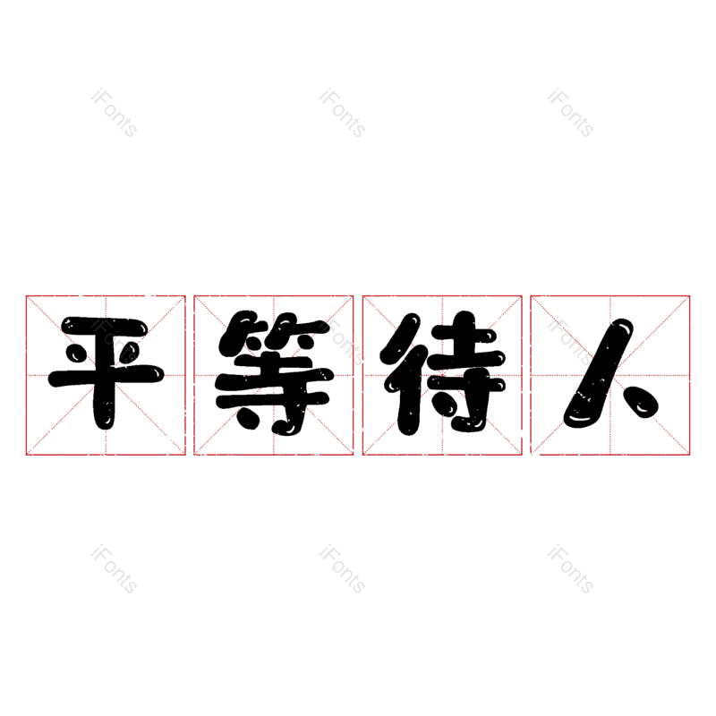 图片,元素,PNG,免抠素材
