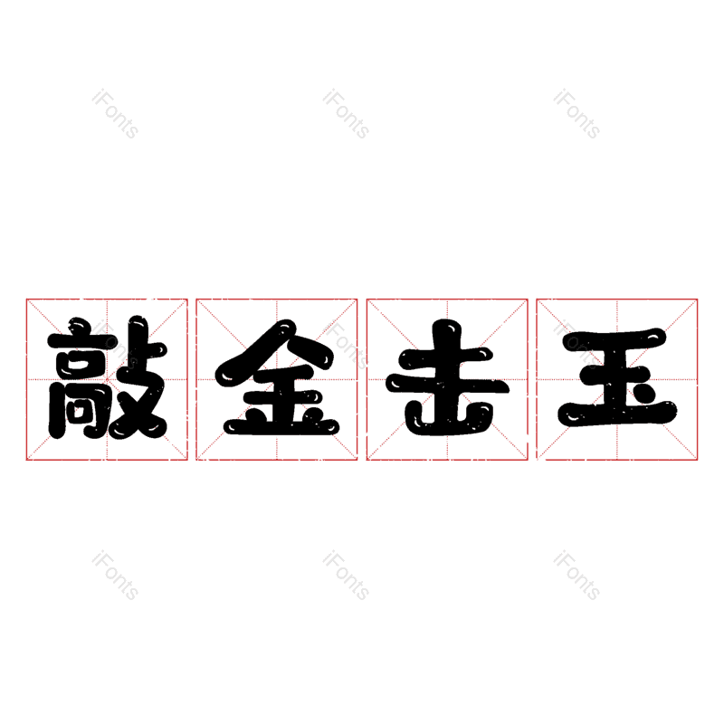 图片,元素,PNG,免抠素材