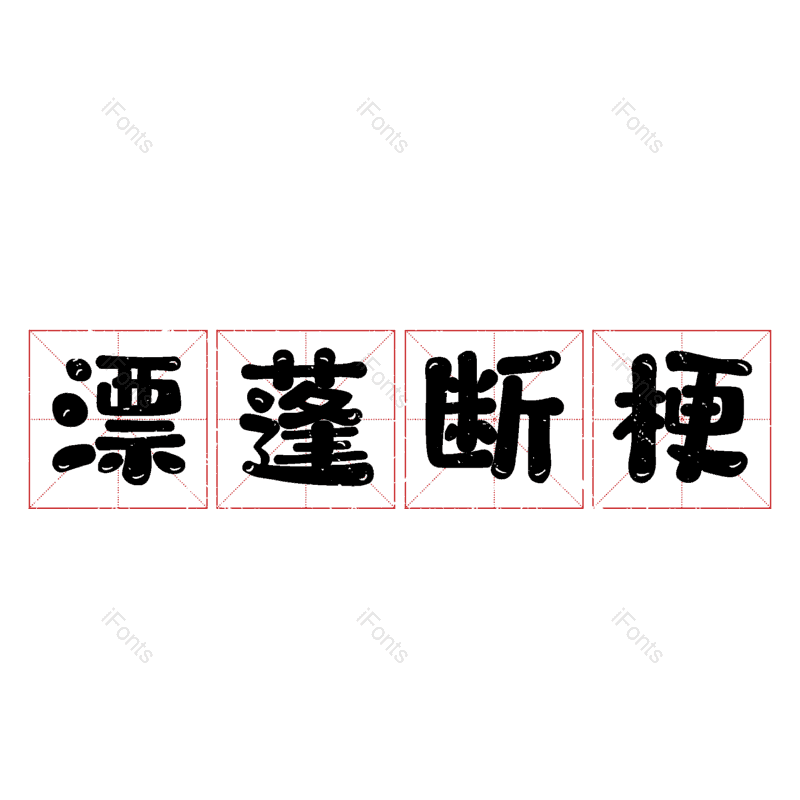 图片,元素,PNG,免抠素材