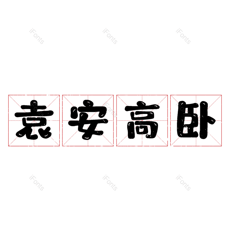 图片,元素,PNG,免抠素材