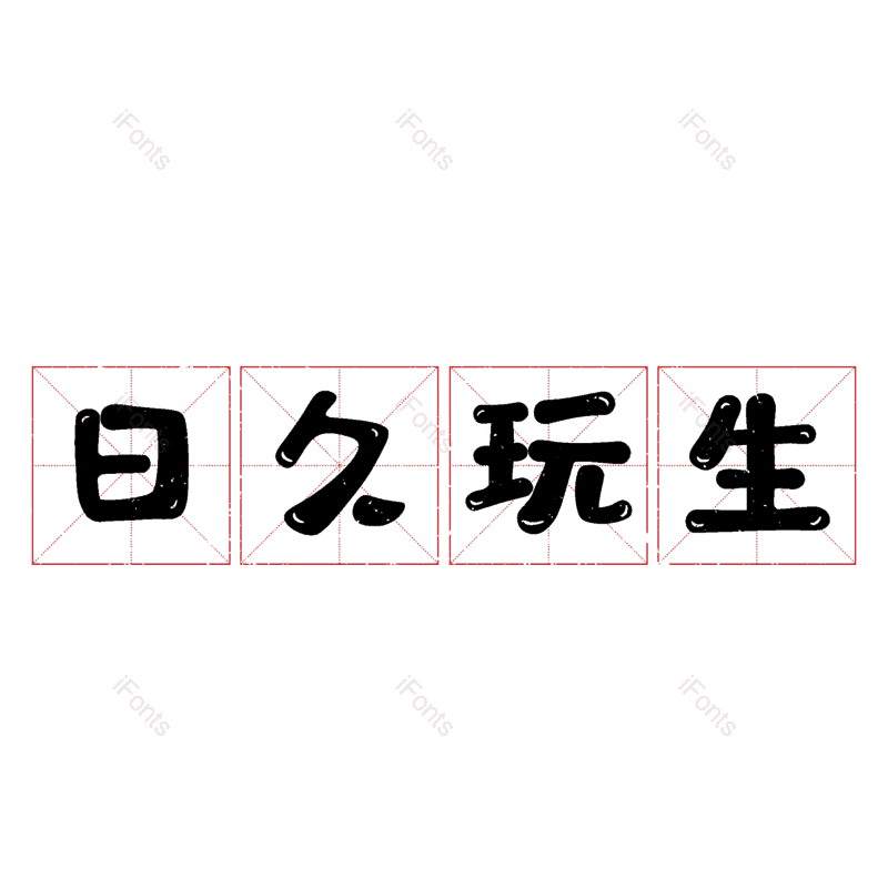 图片,元素,PNG,免抠素材