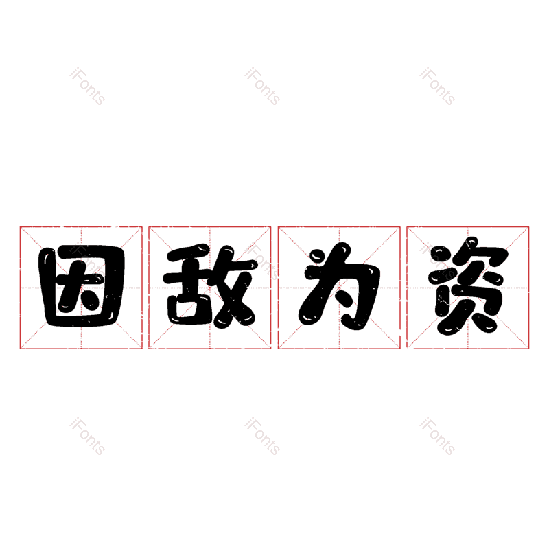 图片,元素,PNG,免抠素材