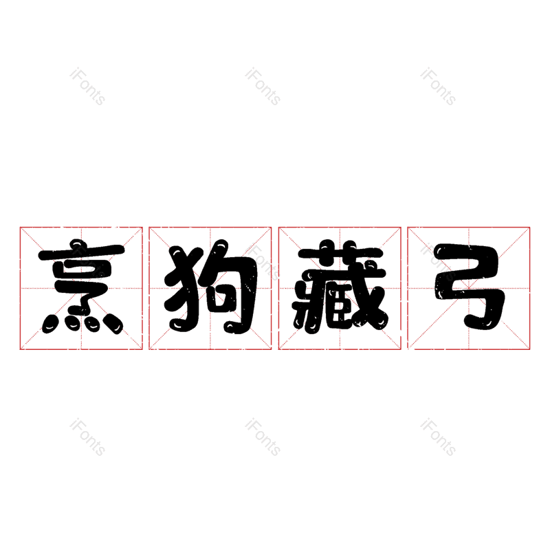 图片,元素,PNG,免抠素材