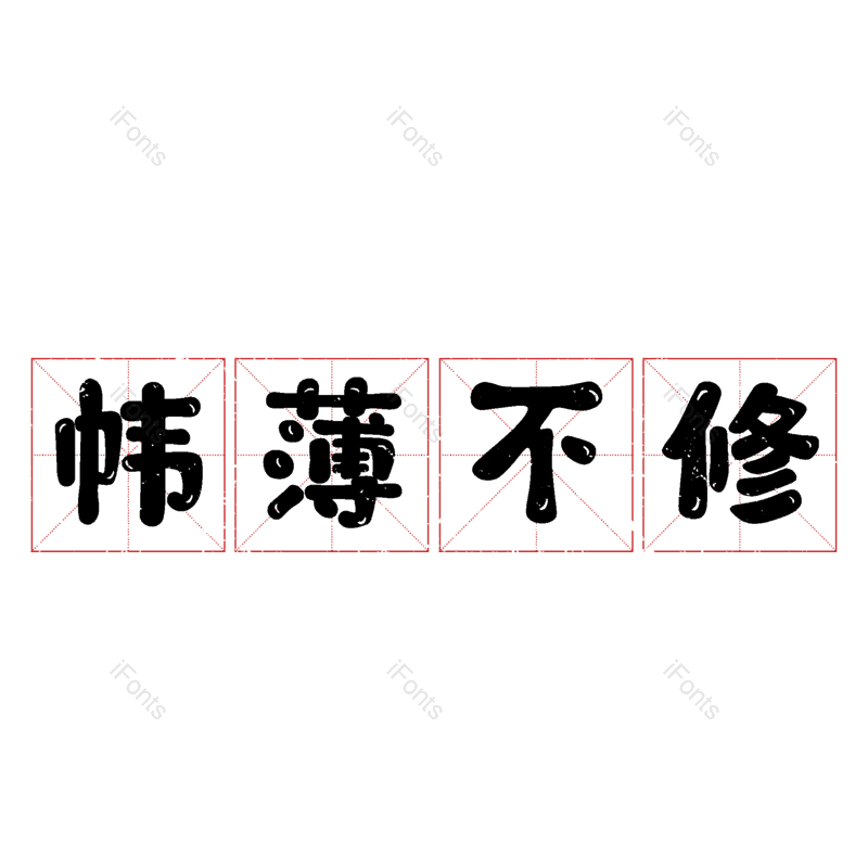 图片,元素,PNG,免抠素材