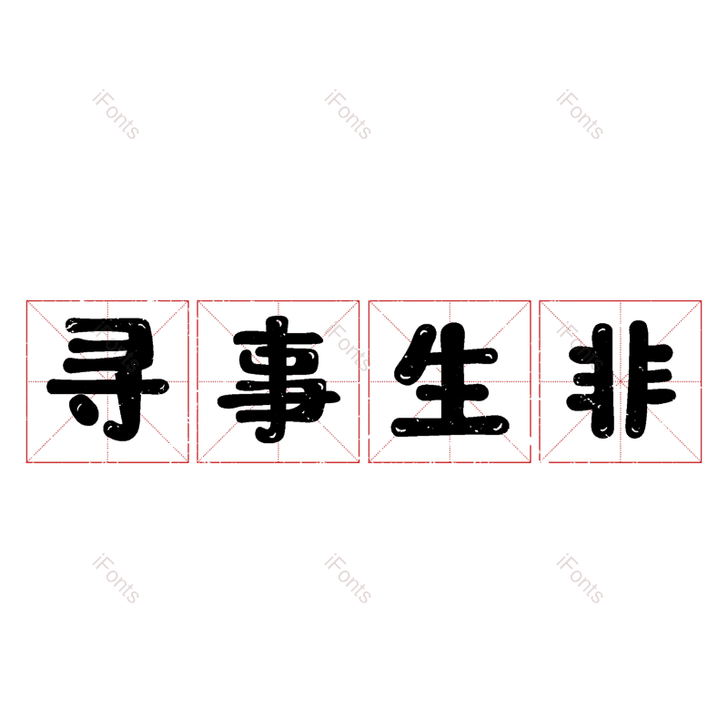 图片,元素,PNG,免抠素材