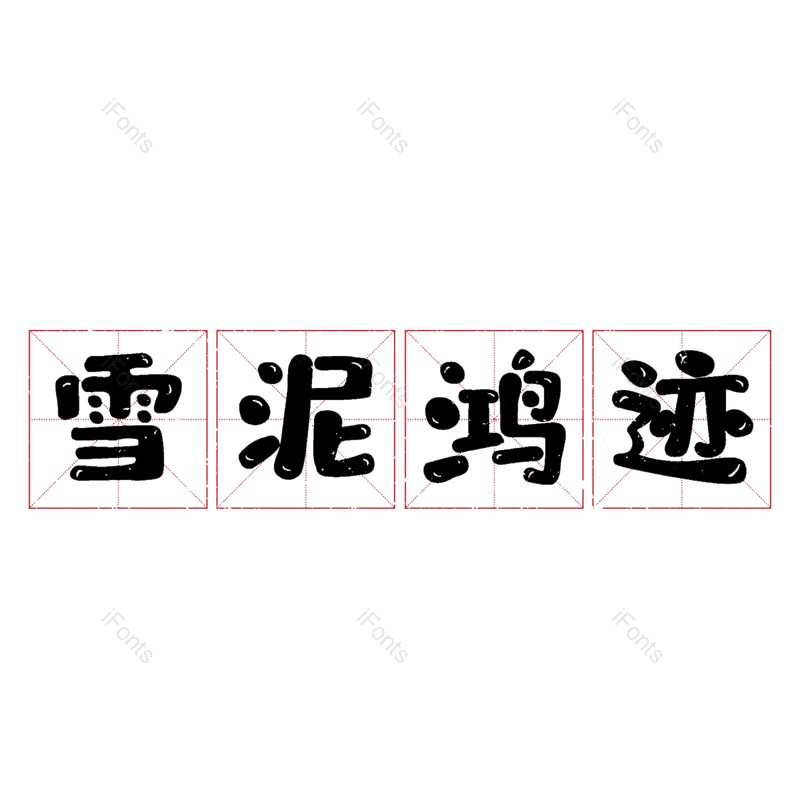 图片,元素,PNG,免抠素材