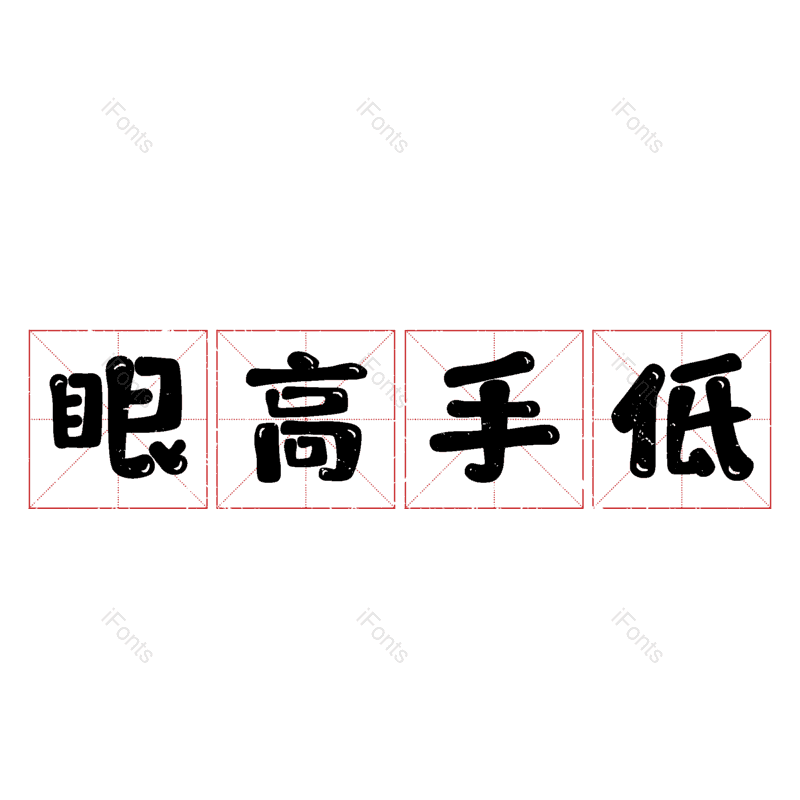 图片,元素,PNG,免抠素材