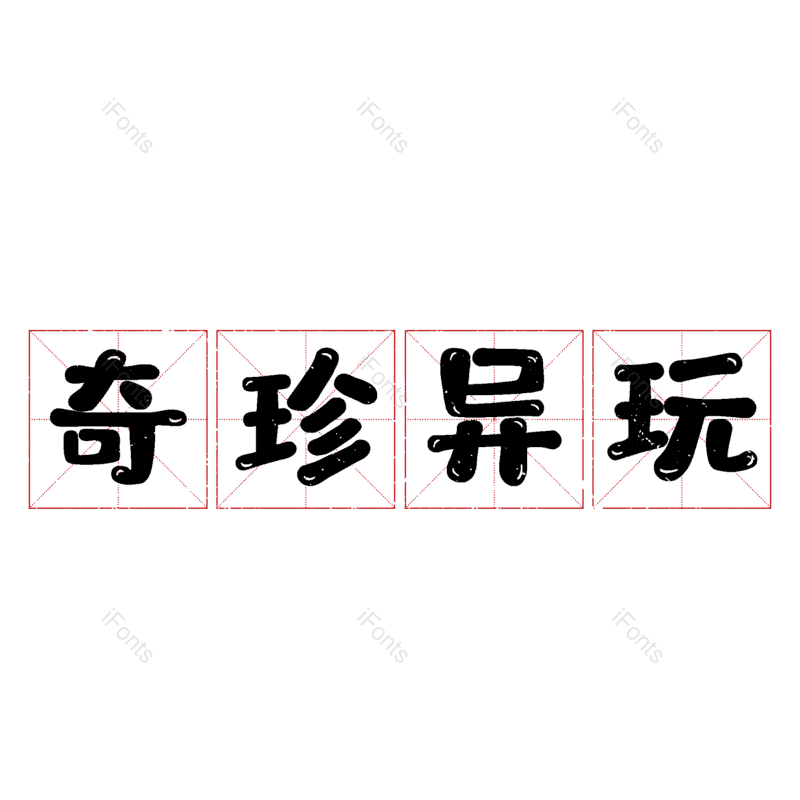 图片,元素,PNG,免抠素材