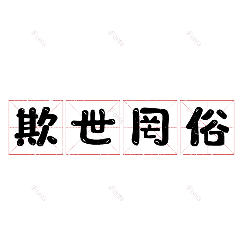 图片,元素,PNG,免抠素材