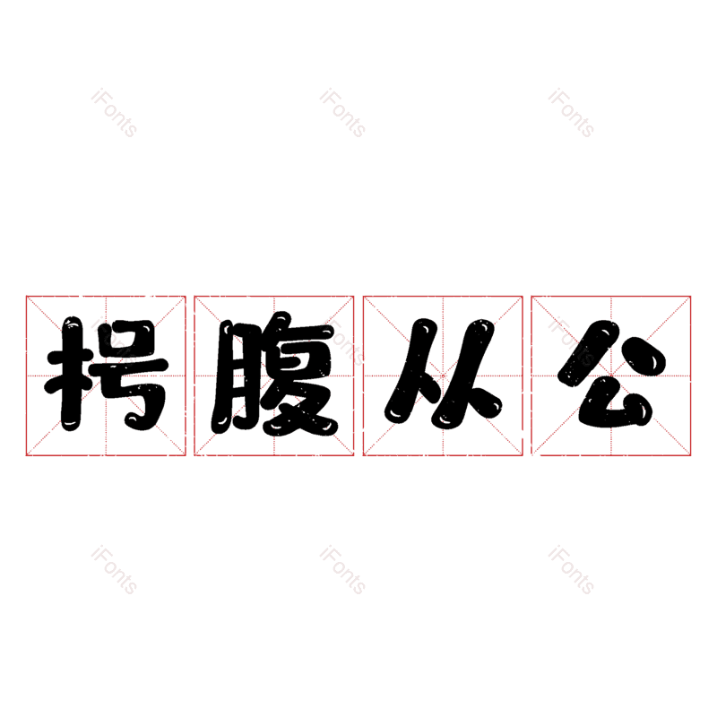 图片,元素,PNG,免抠素材