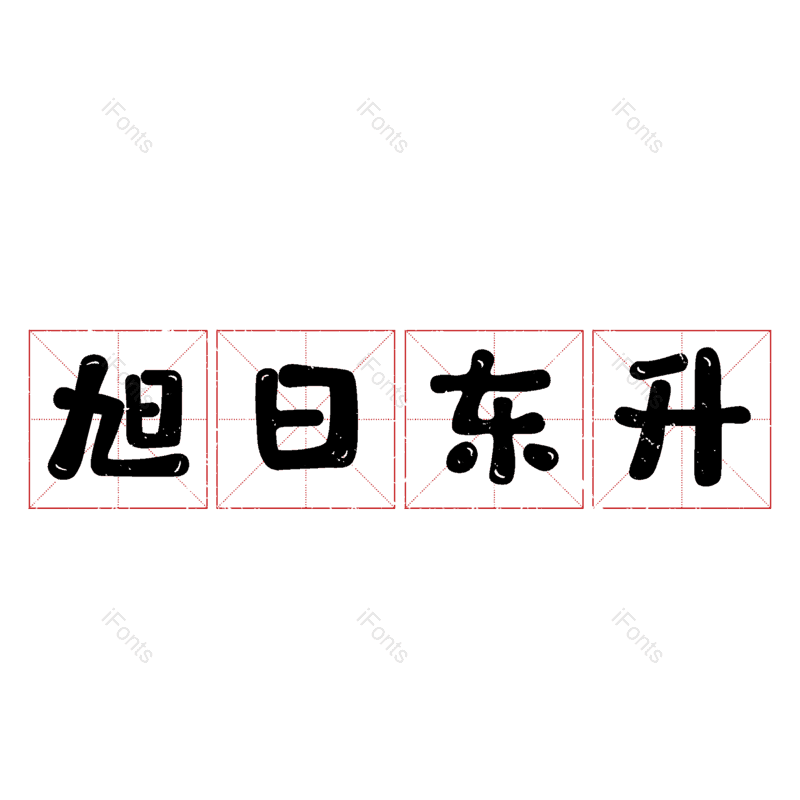 图片,元素,PNG,免抠素材