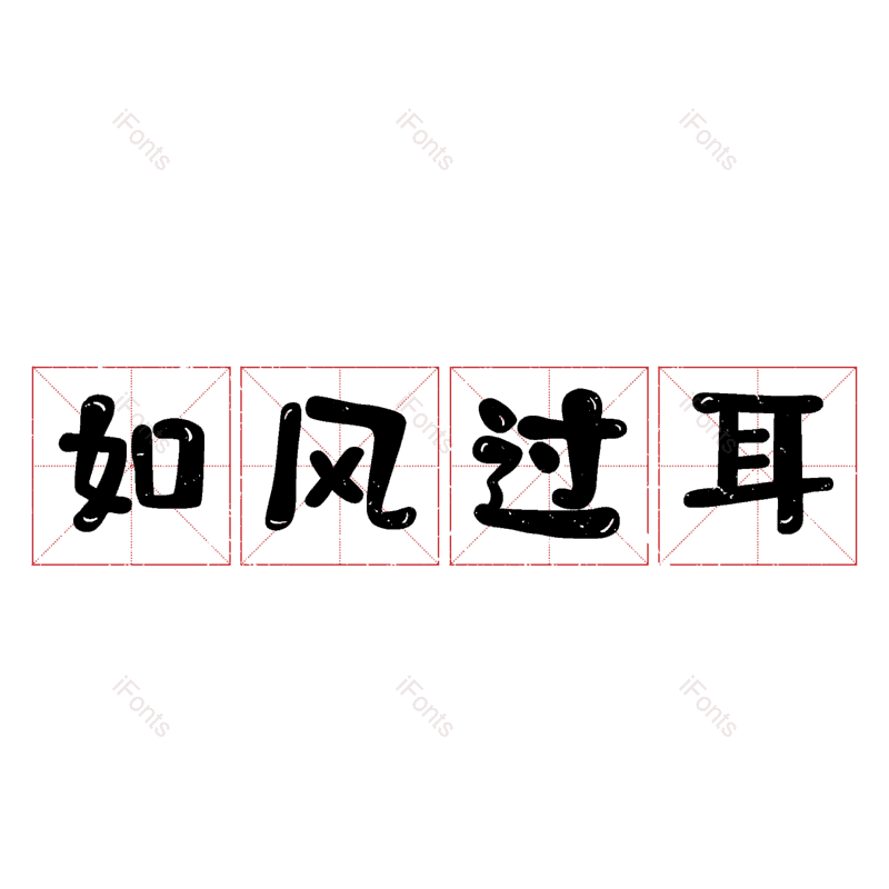 图片,元素,PNG,免抠素材