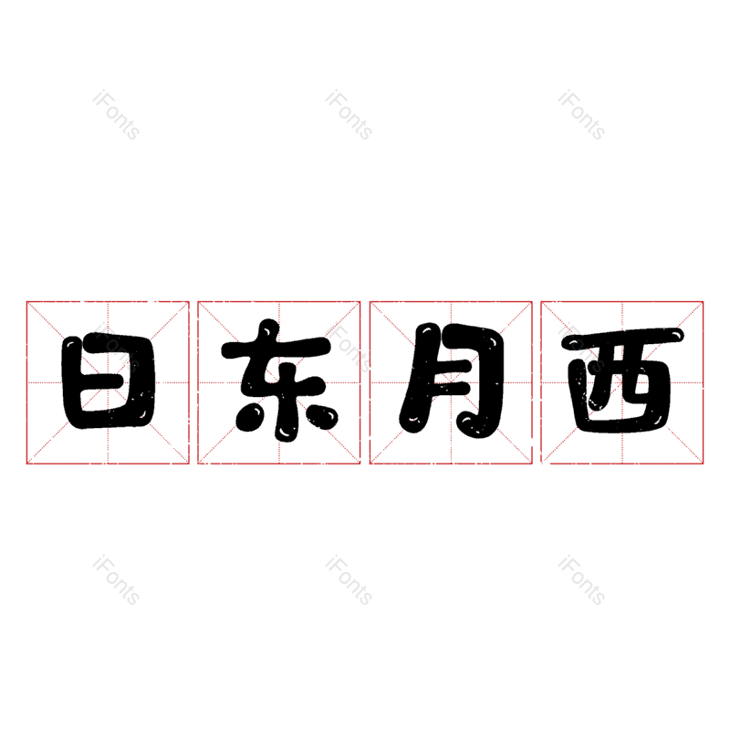 图片,元素,PNG,免抠素材