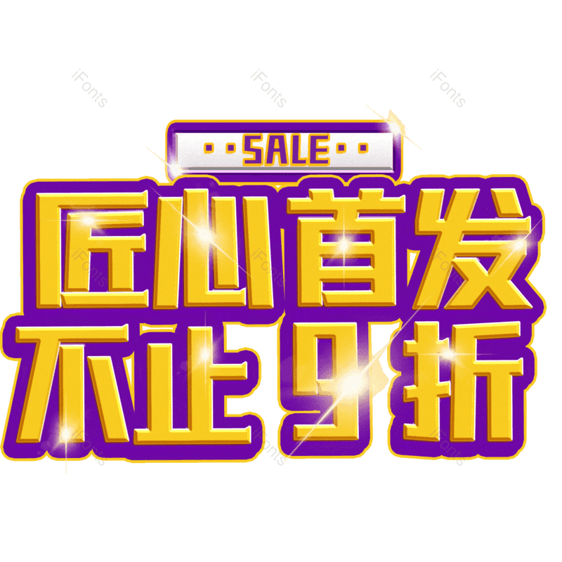 图片,元素,PNG,免抠素材