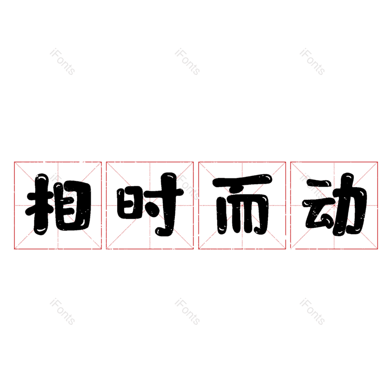 图片,元素,PNG,免抠素材
