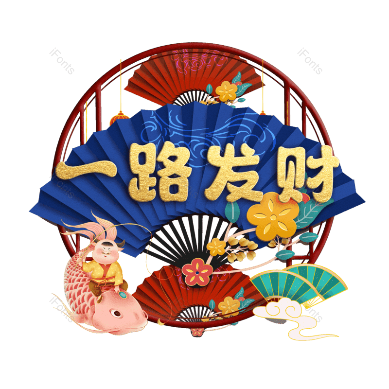 图片,元素,PNG,免抠素材