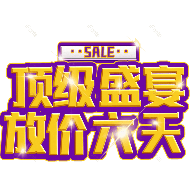 图片,元素,PNG,免抠素材