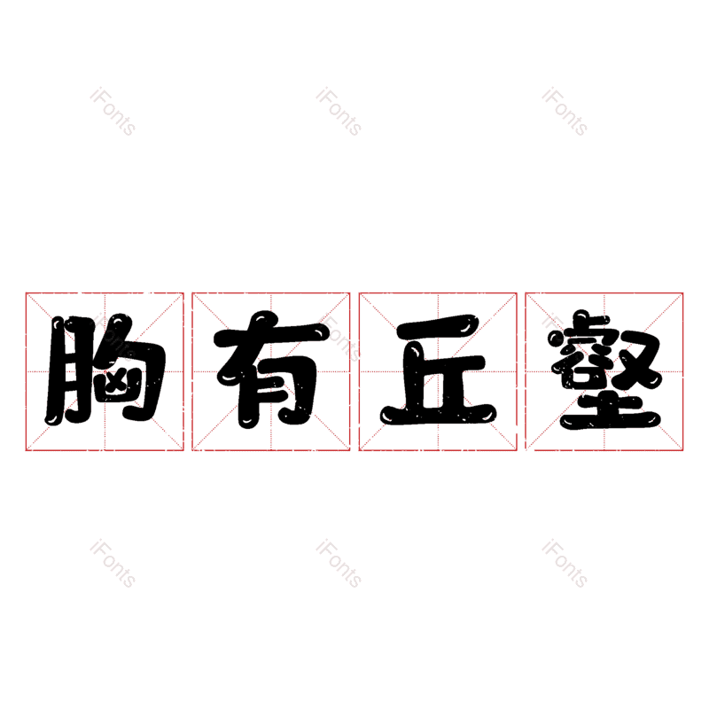 图片,元素,PNG,免抠素材