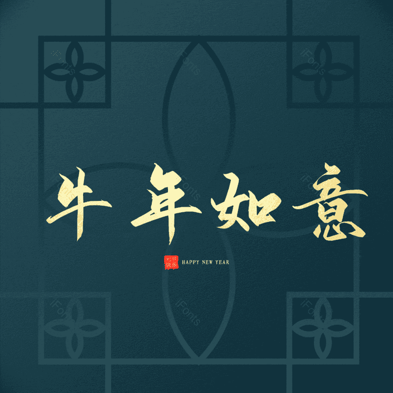 艺术字图片,元素,PNG,免抠素材