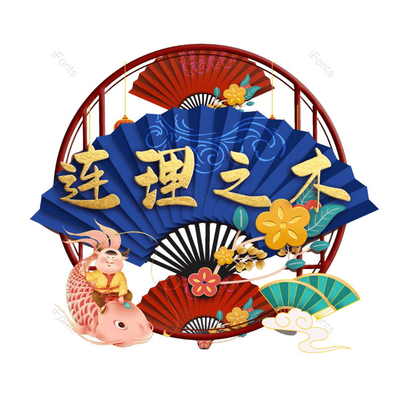 图片,元素,PNG,免抠素材