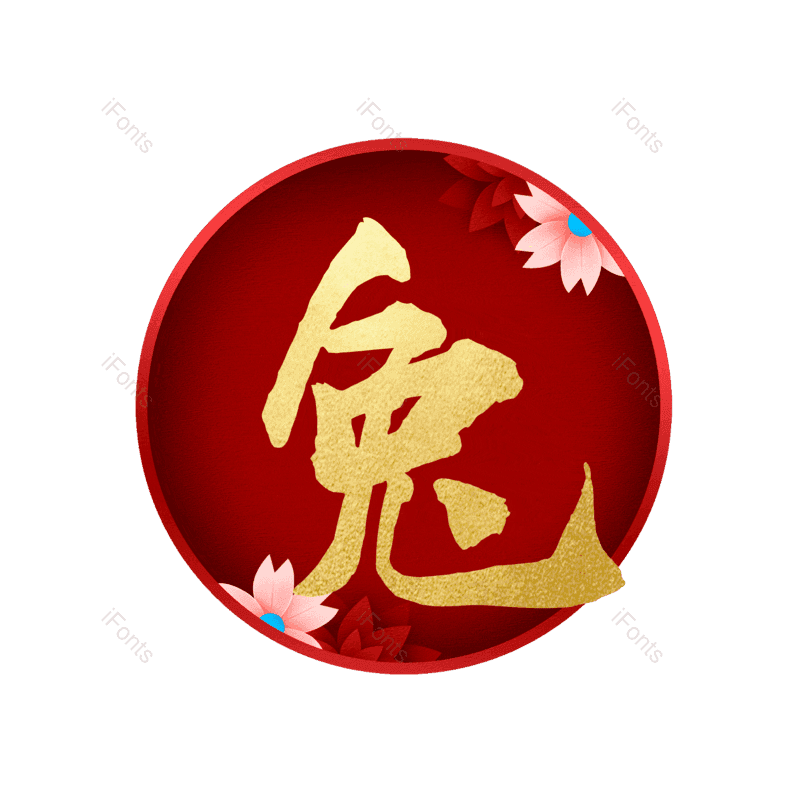 图片,元素,PNG,免抠素材