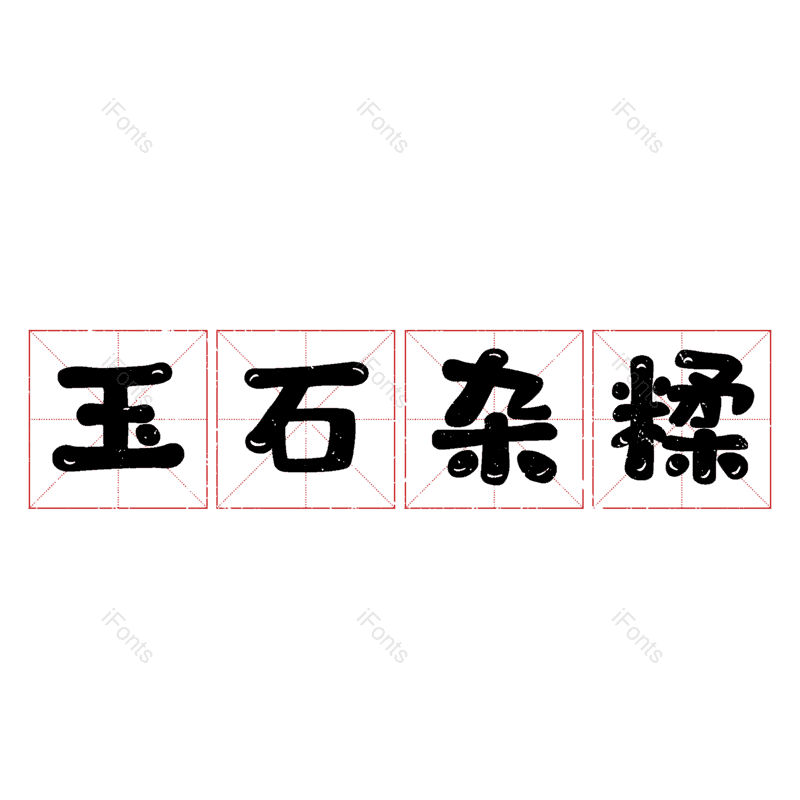 图片,元素,PNG,免抠素材