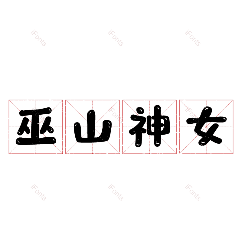 图片,元素,PNG,免抠素材