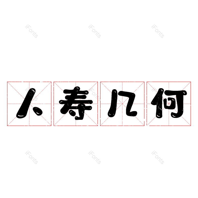 图片,元素,PNG,免抠素材