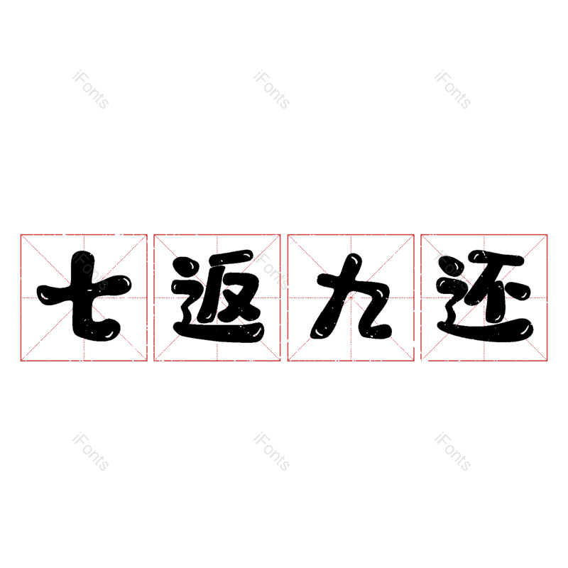图片,元素,PNG,免抠素材