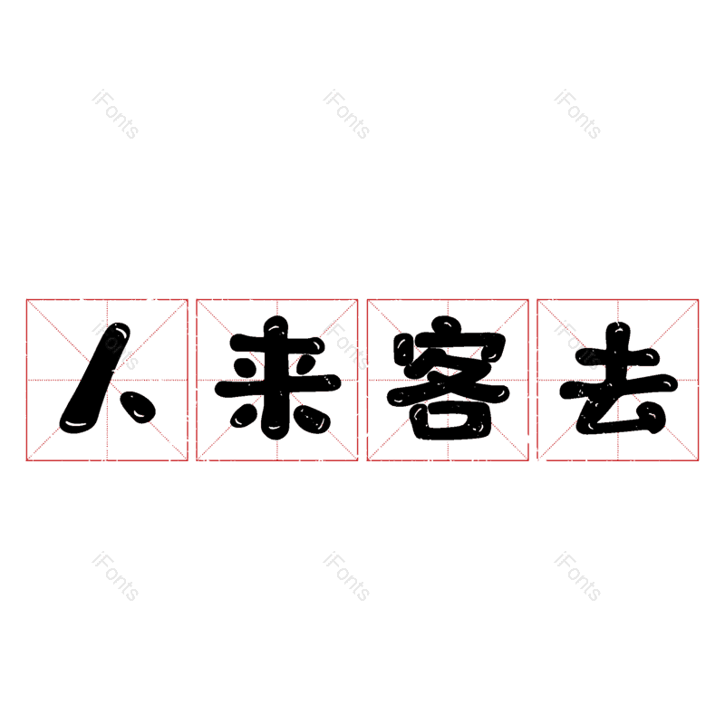 图片,元素,PNG,免抠素材