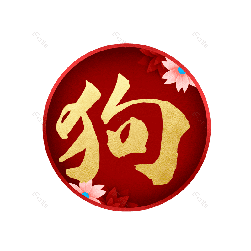 图片,元素,PNG,免抠素材