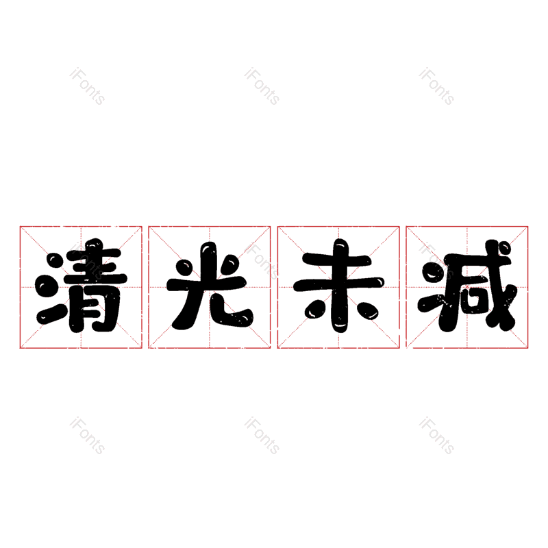 图片,元素,PNG,免抠素材