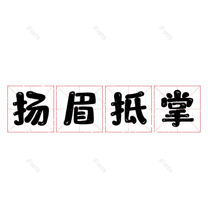图片,元素,PNG,免抠素材