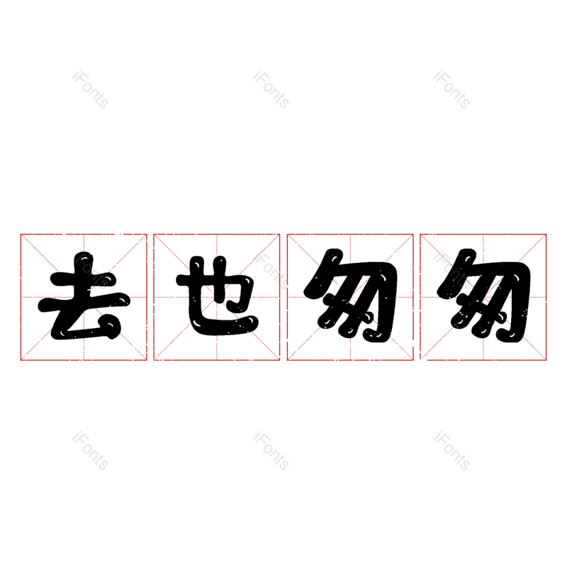 图片,元素,PNG,免抠素材