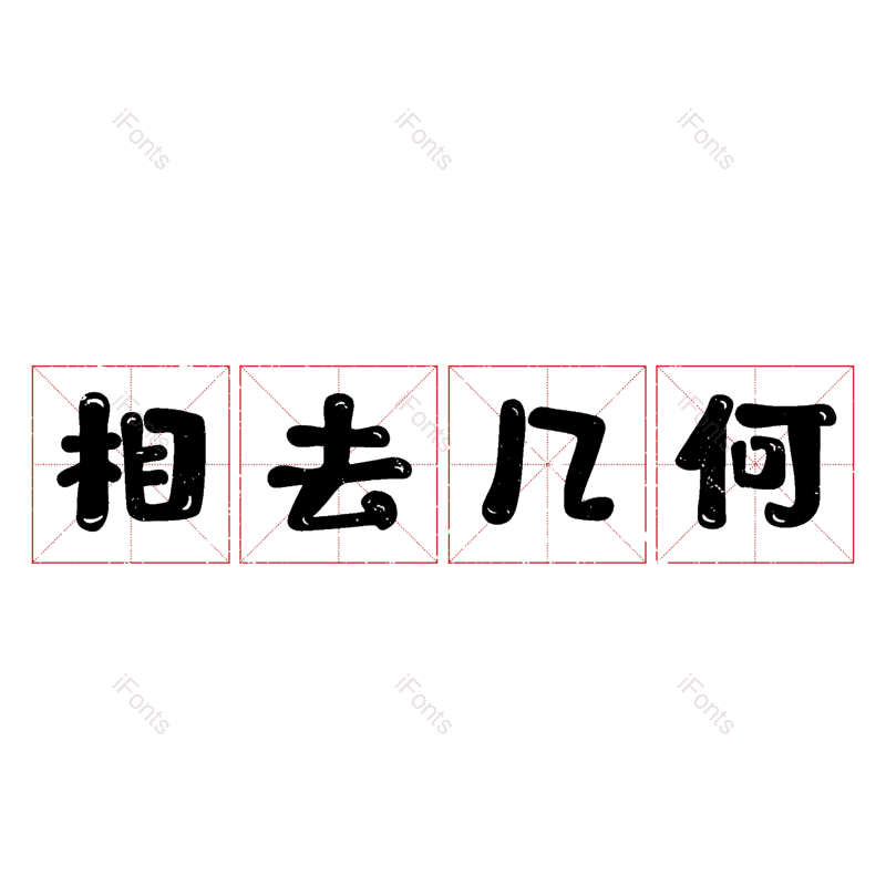 图片,元素,PNG,免抠素材