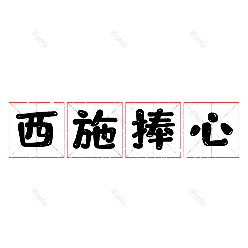 图片,元素,PNG,免抠素材