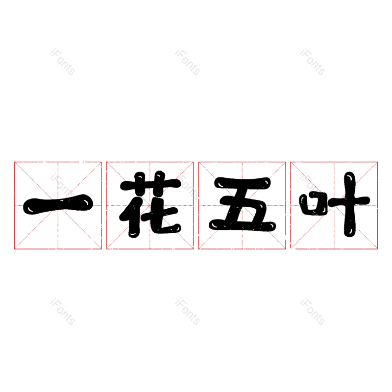 图片,元素,PNG,免抠素材