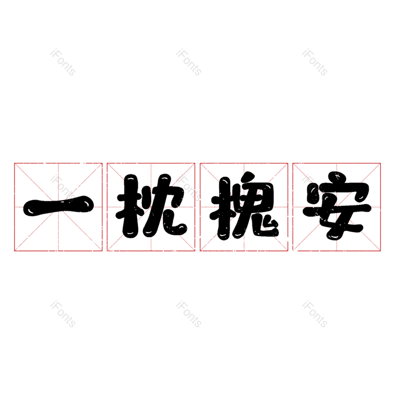 图片,元素,PNG,免抠素材