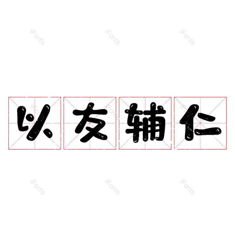 图片,元素,PNG,免抠素材