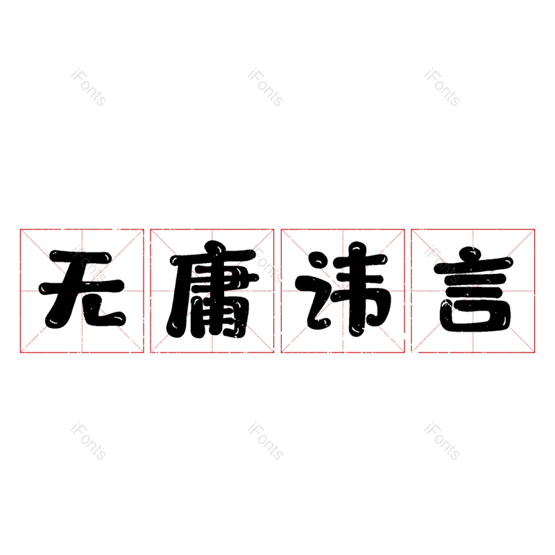 图片,元素,PNG,免抠素材