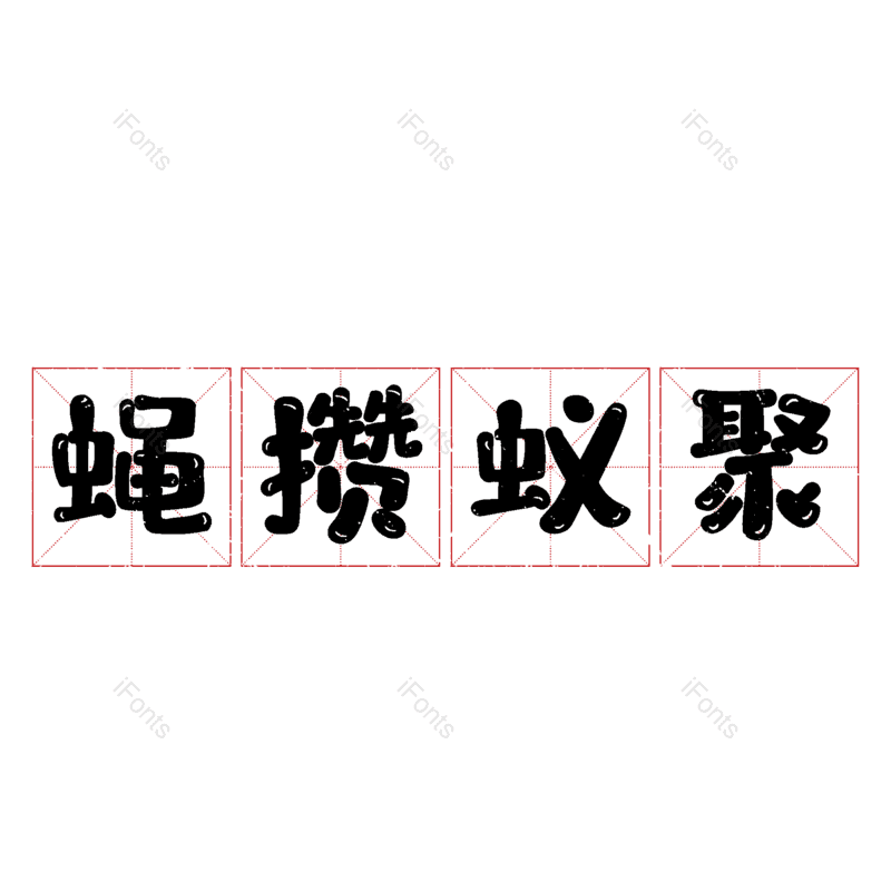 图片,元素,PNG,免抠素材