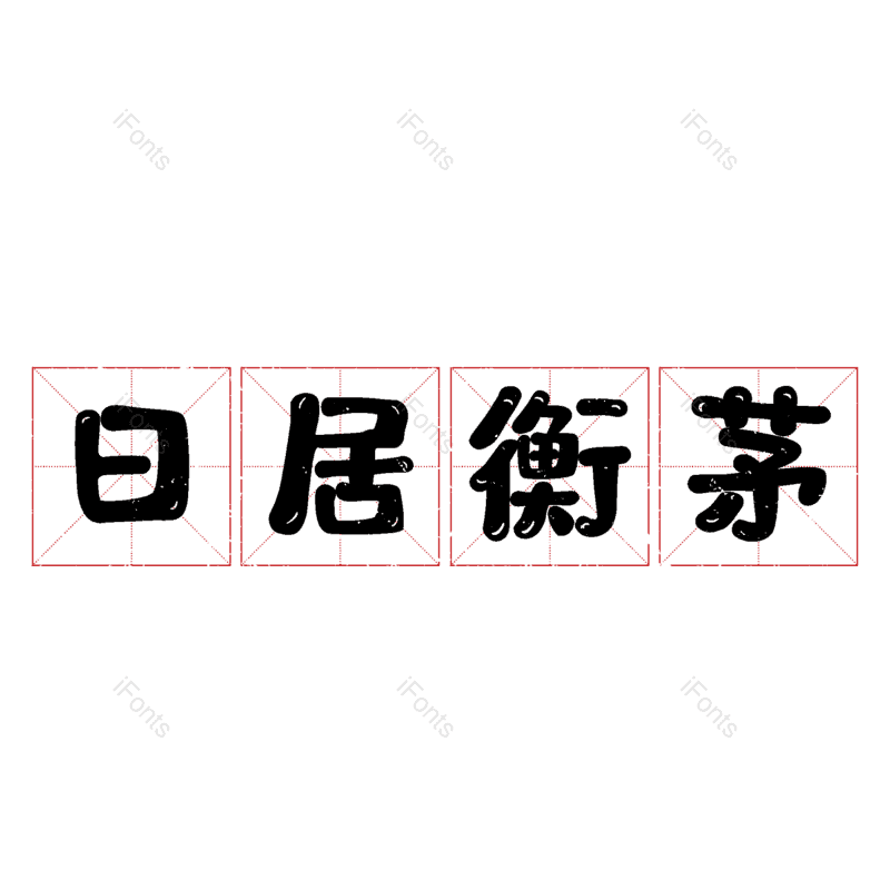图片,元素,PNG,免抠素材
