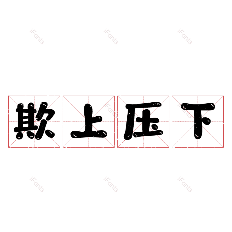 图片,元素,PNG,免抠素材