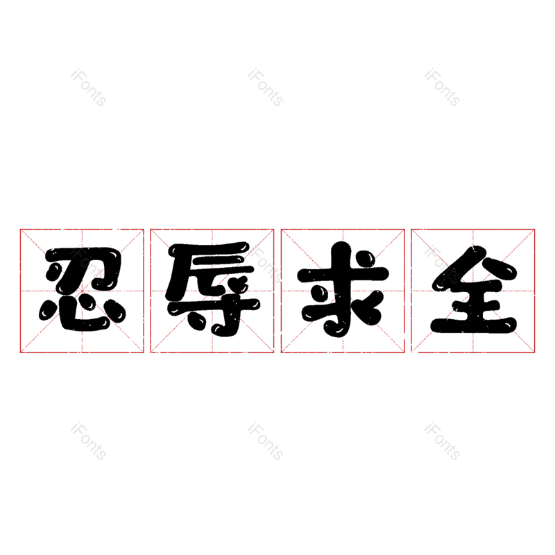 图片,元素,PNG,免抠素材
