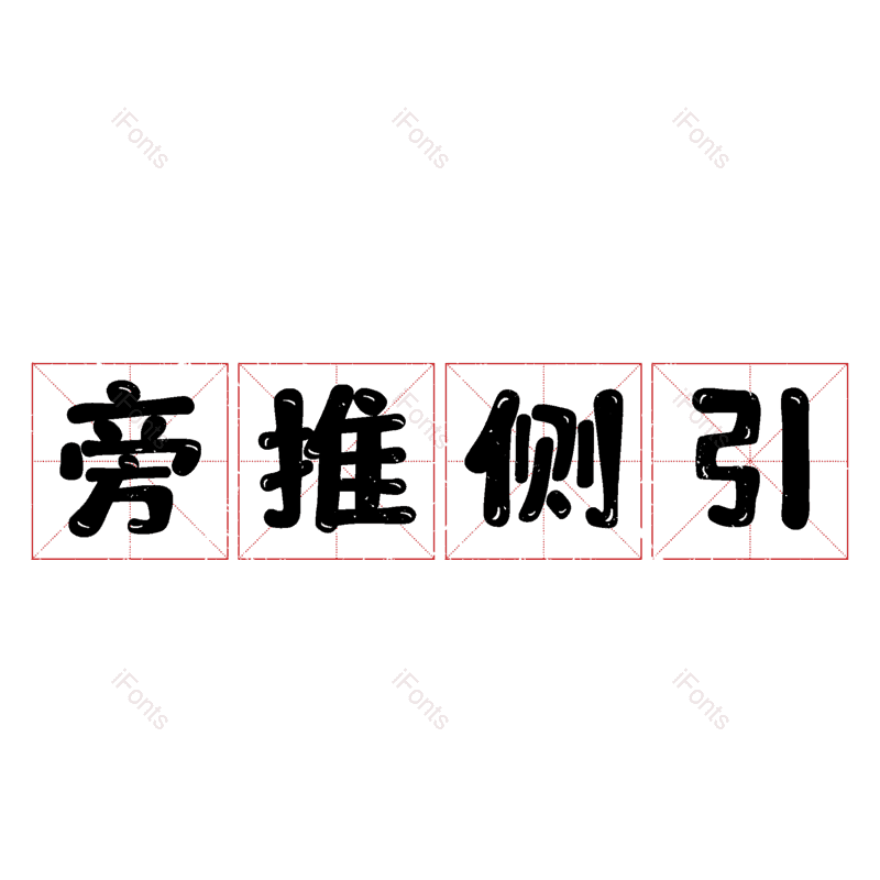 图片,元素,PNG,免抠素材