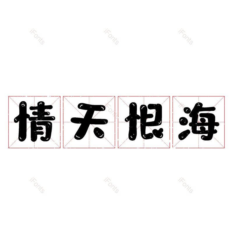 图片,元素,PNG,免抠素材