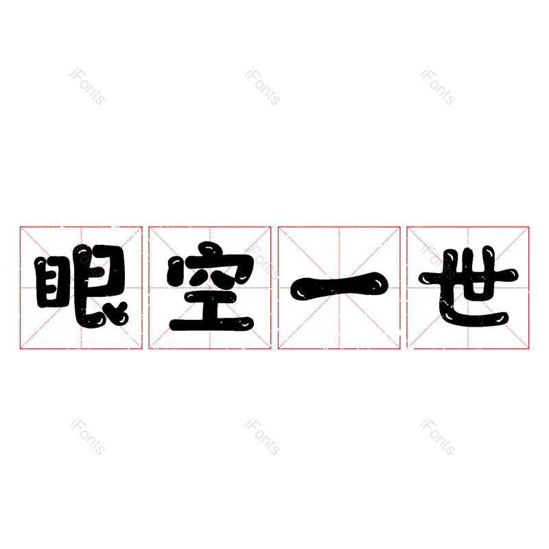 图片,元素,PNG,免抠素材