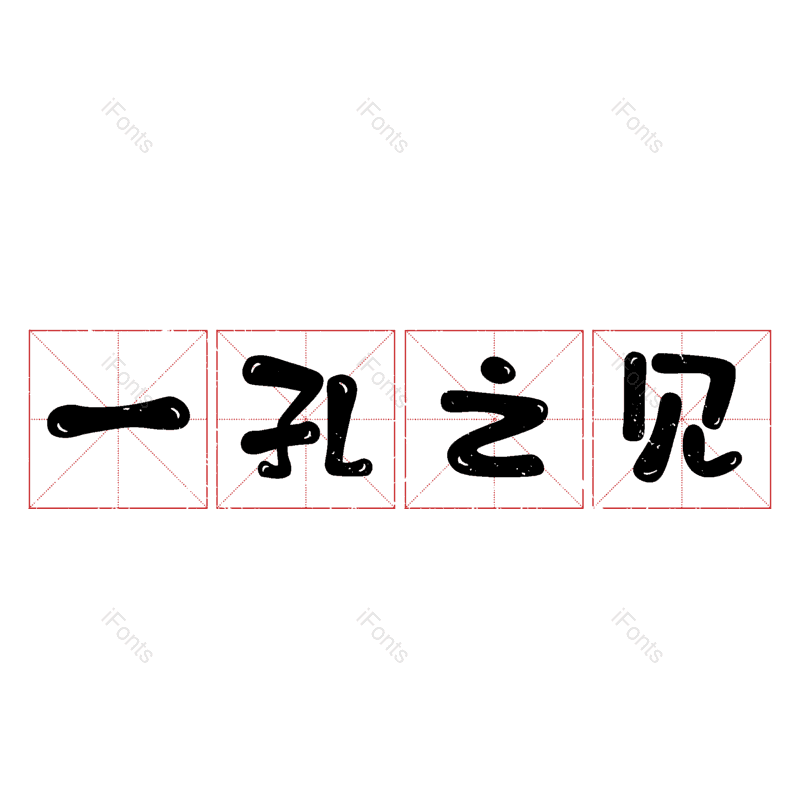 图片,元素,PNG,免抠素材