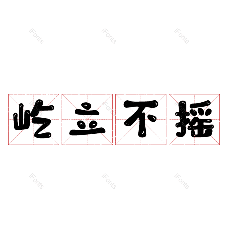 图片,元素,PNG,免抠素材