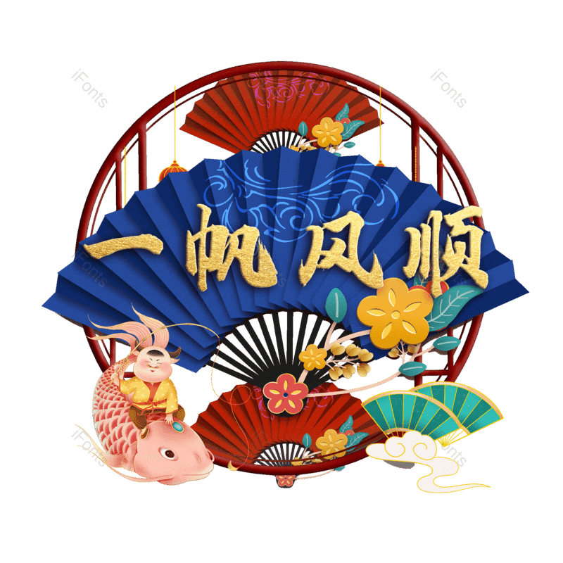 图片,元素,PNG,免抠素材